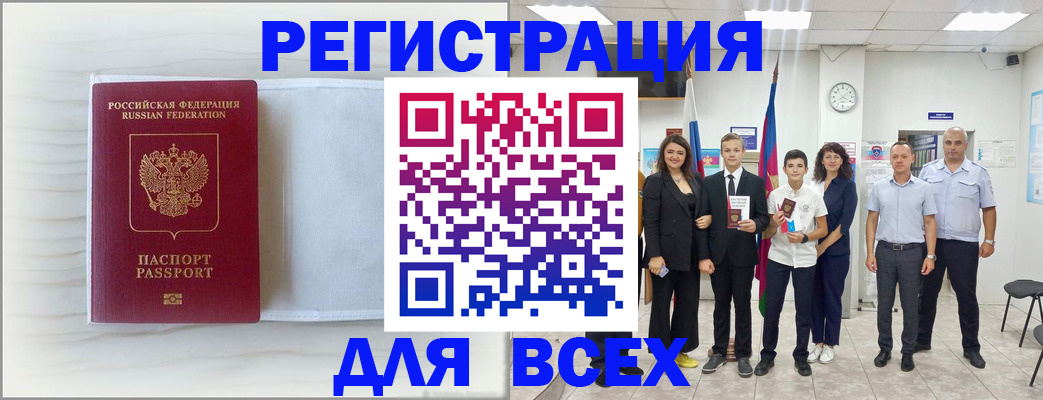 прописка в Тайге