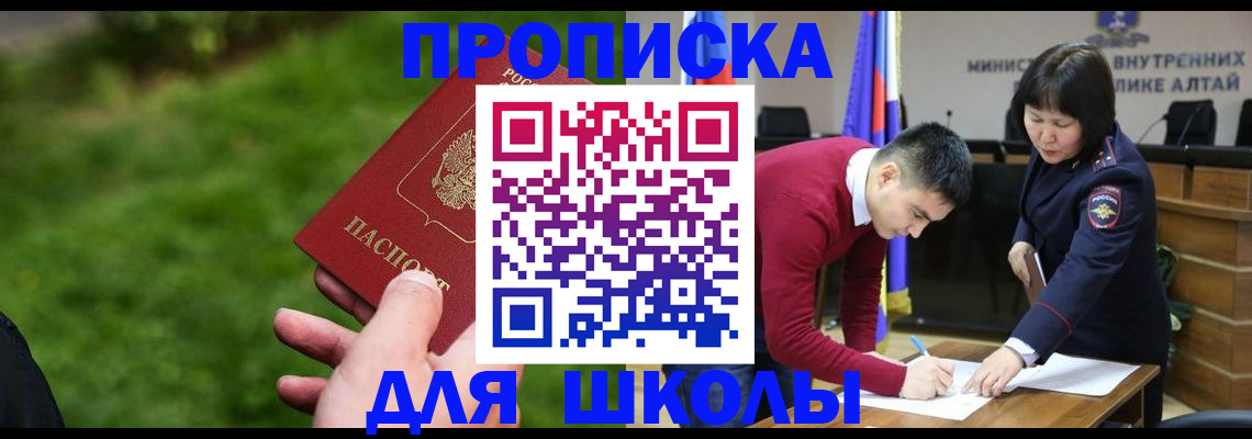 регистрация в Тайге